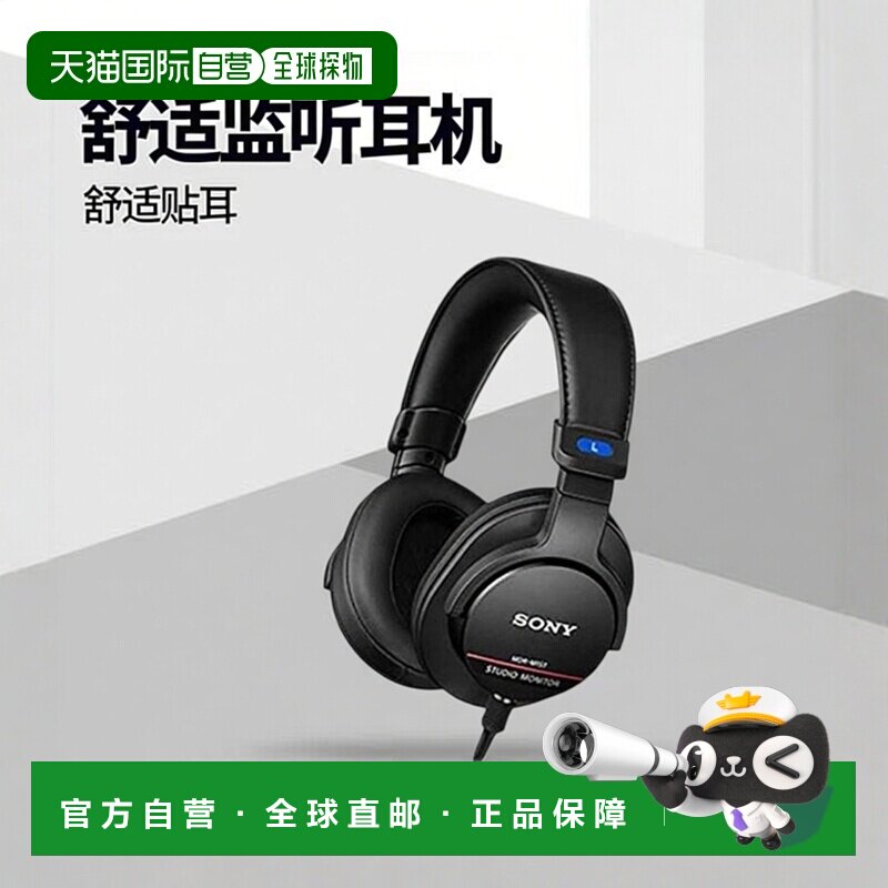 【日本直邮】SONY索尼高分辨率录音室监听耳机黑色紧密贴合佩戴舒