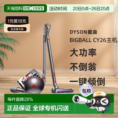 欧洲直邮戴森BigBall CY26大功率有线吸尘器Absolute2银色7吸头