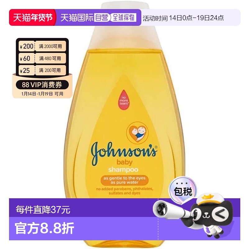 澳大利亚直邮Johnson's强生 婴儿洗发水200ml/瓶 泡沫儿童婴幼儿,婴童洗护,洗发水,淘宝优惠券,粉丝福利购,淘宝优惠卷