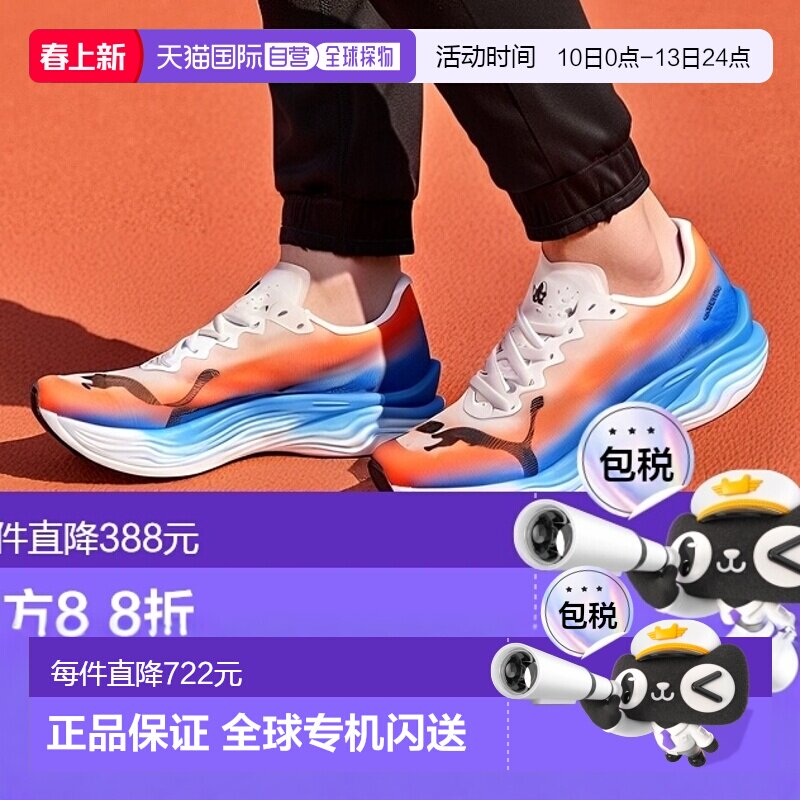 日本直邮PUMA 迪维特尼托精英 3 EKIDEN 跑步鞋 [imbkk] 白色&times;橙