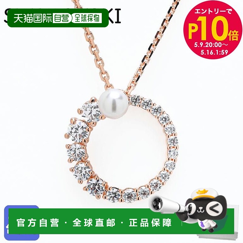 日本直邮Swarovski 施华洛世奇项链 Matrix 矩阵吊坠 水晶珍珠 透