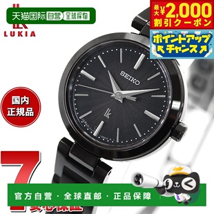 日本直邮SEIKO LUKIA 太阳能女士手表 SSVR141