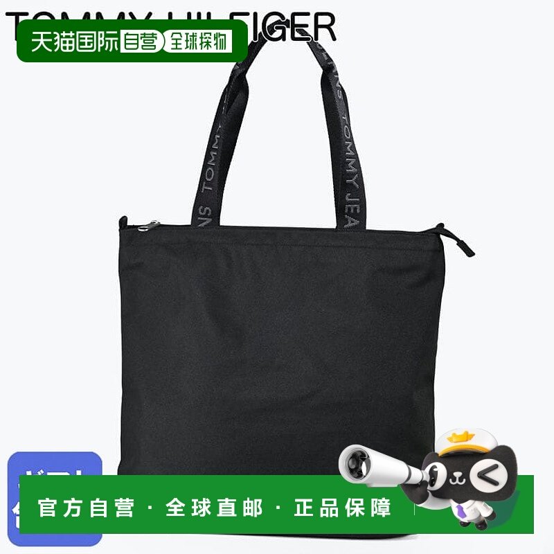 日本直邮TOMMY HILFIGER 男士托特包黑色AM0AM14049 BDS BK