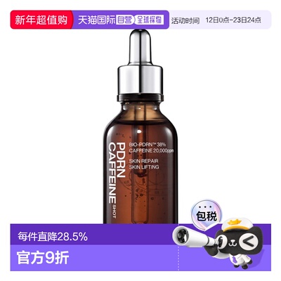 韩国直邮艾诺碧 IOPE PDRN CAFFEINE SHOT 50ml 精华液护肤保湿