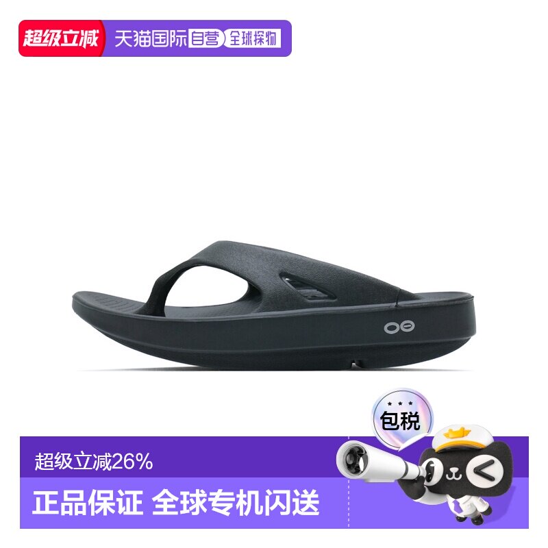 Oofos人字拖男女同款夏季厚底减震人体工学舒适拖鞋凉鞋图片