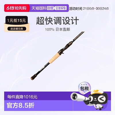 日本直邮Raid Japan Bass Rod Maximum THE MAXX Modified GXT-70