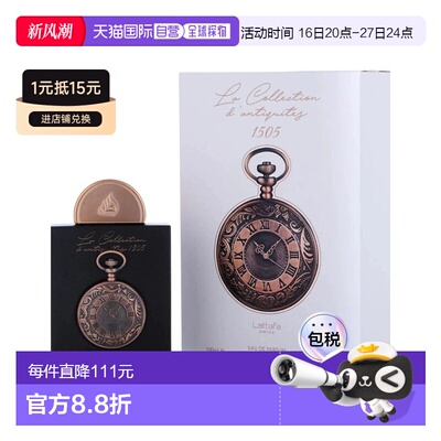 美国直邮M LATTAFA PRIDE LE D'ANTIQUITIES 1505 3.4OZ EDP正品