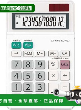 【日本直邮】夏普 电卓 EL-772J-X 白色 迷你尺寸 办公室 学校