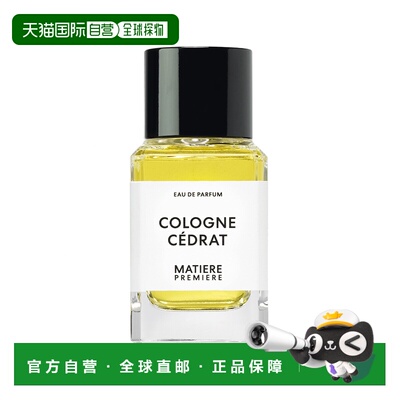 欧洲直邮Matiere Premiere/马蒂埃香橼古龙中性香水100ml ED正品