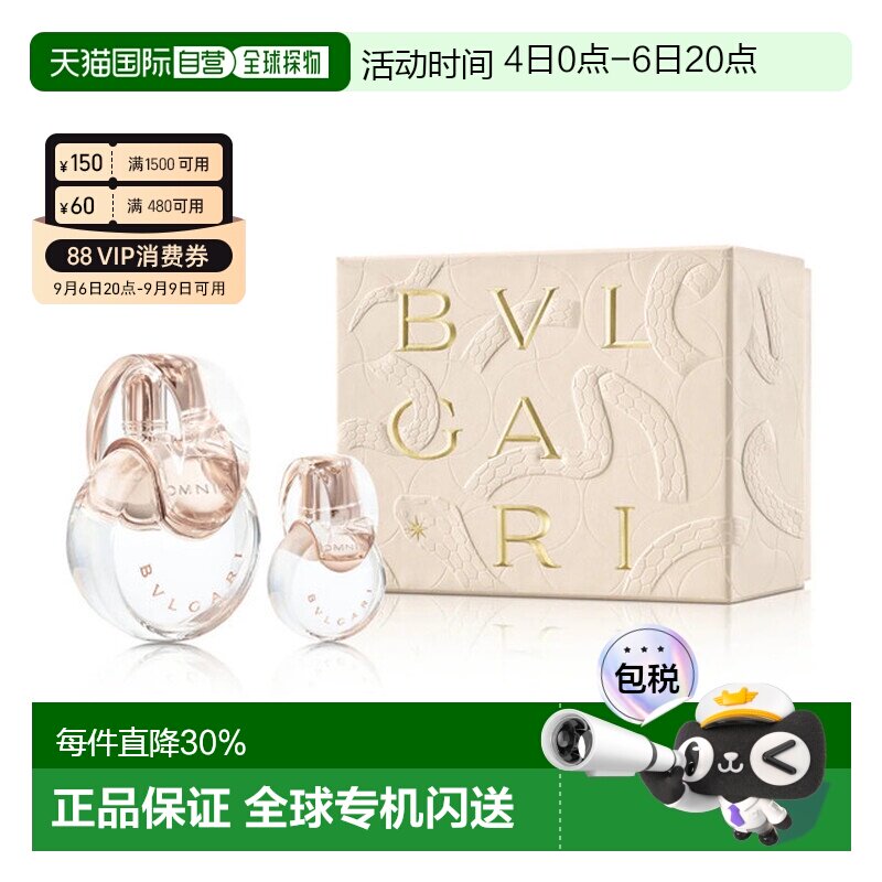 香港直邮Bvlgari/宝格丽白水晶香水淡香EDT(100ml+15mI)正品