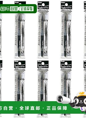 【日本直邮】Pentel派通Tradio Pulaman 专用墨管 黑10个XMLJ20-A