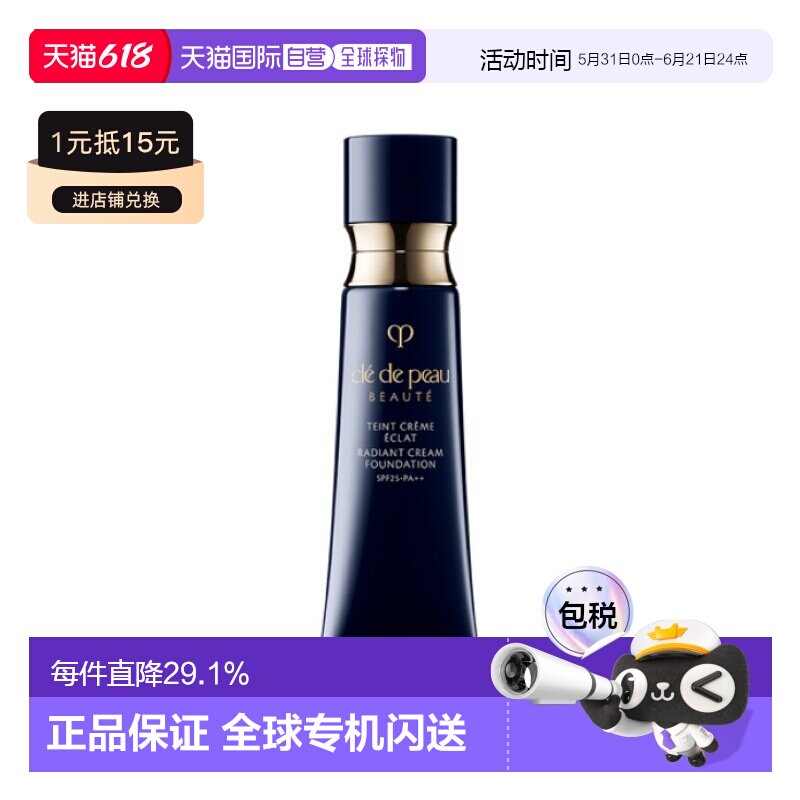 香港直邮CPB肌肤之钥光缎粉霜21ml象牙白防晒养肤持妆服帖正品