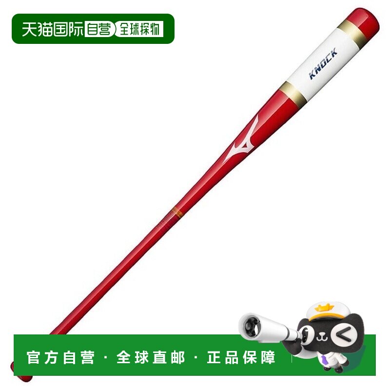 日本直邮美津浓MIZUNO棒球木质教练棒 朴木89厘米 平均530克球棒