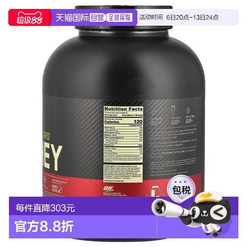 香港直发Optimum  Nutrition欧普蒙特全乳清蛋白粉健康天然2.27kg