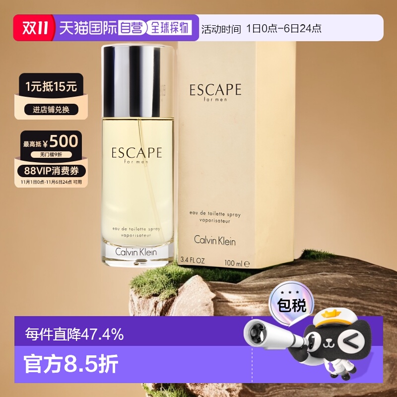 美国直邮Calvin Klein凯文克莱逃避男士淡香水EDT馥奇香调10正品