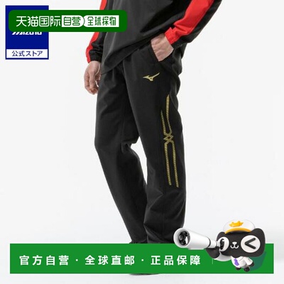 日本直邮 Mizuno MC系列 Tough Breaker长裤 男女通用  黑色