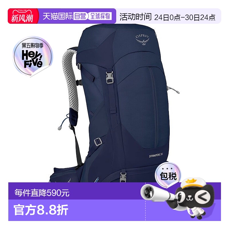 自营欧洲直邮Osprey Stratos 36男女深海蓝尼龙轻量徒步/一日徒步