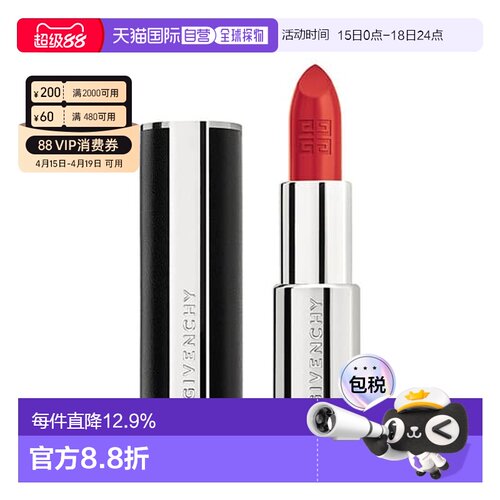 香港直邮Givenchy 纪梵希 黑小羊皮口红#N333（新款）正品