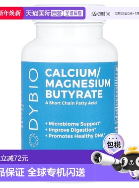 香港直发BodyBio丁酸钠镁胶囊Non-GMO短链脂肪酸膳食补充100粒