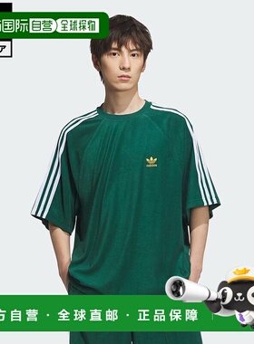 日本直邮 adidas 男士原创系列半袖 Terry T 恤[JX8979] 绿色