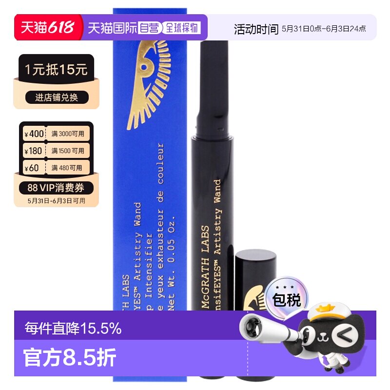 美国直邮Pat Mcgrath LabsPat Mcgrath Labs明眸艺术眼影棒女士化