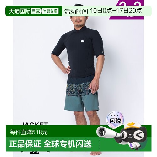 日本直邮BILLABONG ABSOLUTE NATURAL 男士潜水服夹克 [BF018883]