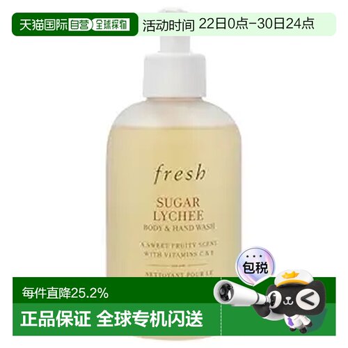 香港直邮Fresh 馥蕾诗 沁甜荔枝沐浴露300ml正品