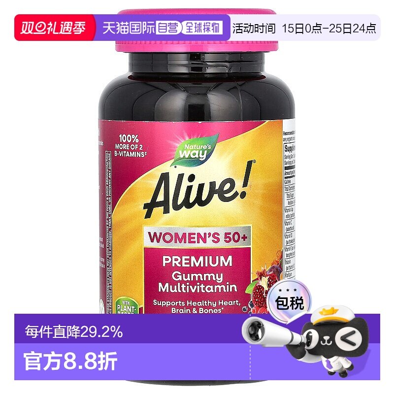 香港直发Nature's way50岁以上女性维生素软糖75粒复合多维保健品