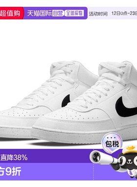 日本直邮Nike 愿景中帮运动鞋 DN3577101 白色 黑色耐克篮球鞋