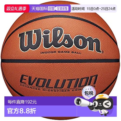【日本直邮】威尔胜篮球EVOLUTION WTB0516 7号/直径24.5cm橙/黑