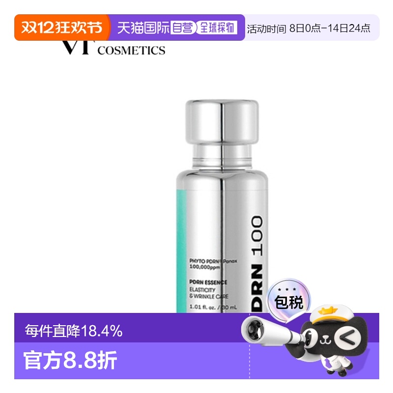 韩国直邮VT COSMETICS 补水保湿滋润舒缓微针精华液 30ml正品