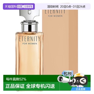 Klein凯文克莱永恒女浓烈EDP持久留香正品 香港直邮Calvin 100ml