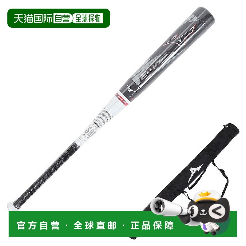 日本直邮mizuno 男士 棒球棒新款美津浓垒球