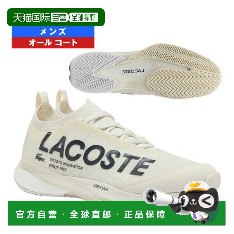 日本直邮Lacoste AG-LT25 LITE 225 1 SMA 男士网球鞋（50SMA0011图片
