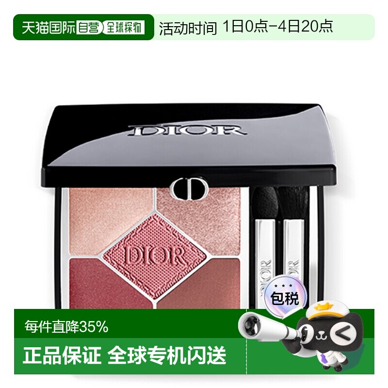 日本直邮Dior迪奥 五色眼影盘#823正品