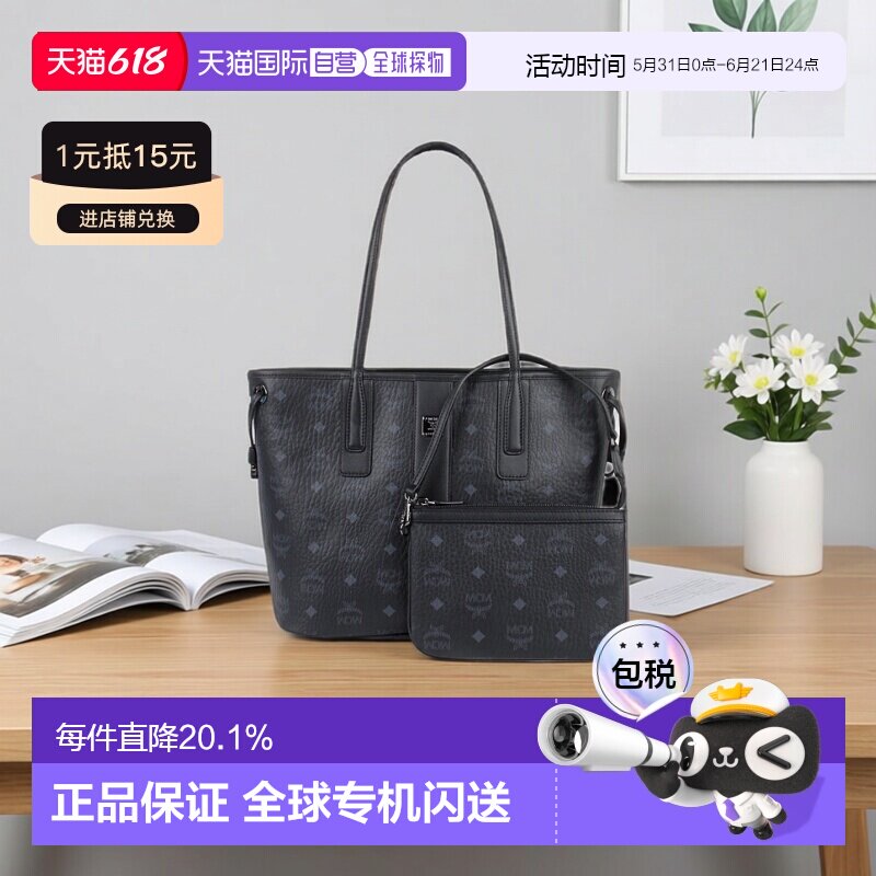 Mcm女士迷你手提包经典老花满印菜篮子托特包小号mcm包正品子母包