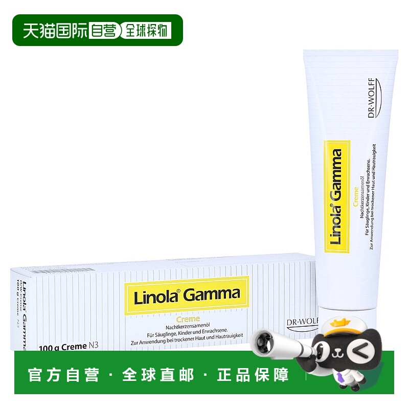 欧洲直邮德国药房Linola月见草油湿疹神经性皮炎干痒修复膏100ml