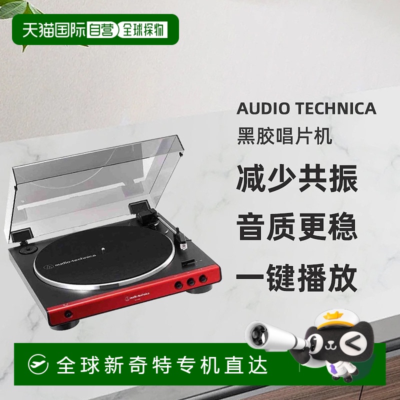 ɫ AT-LP60X-ֿ2 ձֱAudio-technicaڽƬȫԶAT-LP60X1034.22Ԫ(88VIP 95)