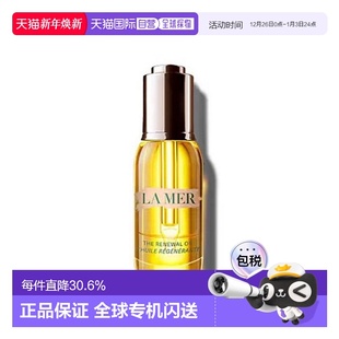 补充胶原抗皱紧致正品 MER海蓝之谜奇迹精华油30ml 欧洲直邮LA