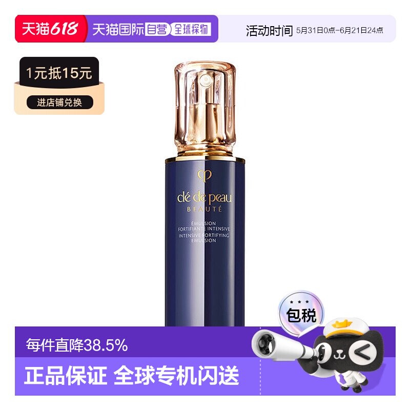 日本直邮 肌肤之钥CPB夜间修护保湿补水乳液125ml【日本本土版】