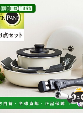 日本直邮GREENPAN 煎锅煎蛋锅炖锅4 件套5 件套或 8 件套16 厘米2