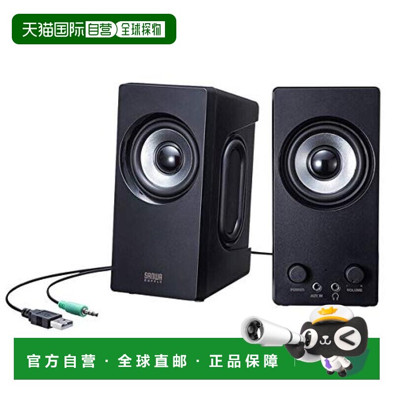 【日本直邮】SANWA SUPPLY三和供应USB供电多媒体音箱MM-SPL16UBK