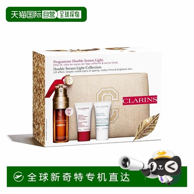 香港直邮CLARINS娇韵诗双萃精华轻盈版年轻肌肤护理套装护肤正品