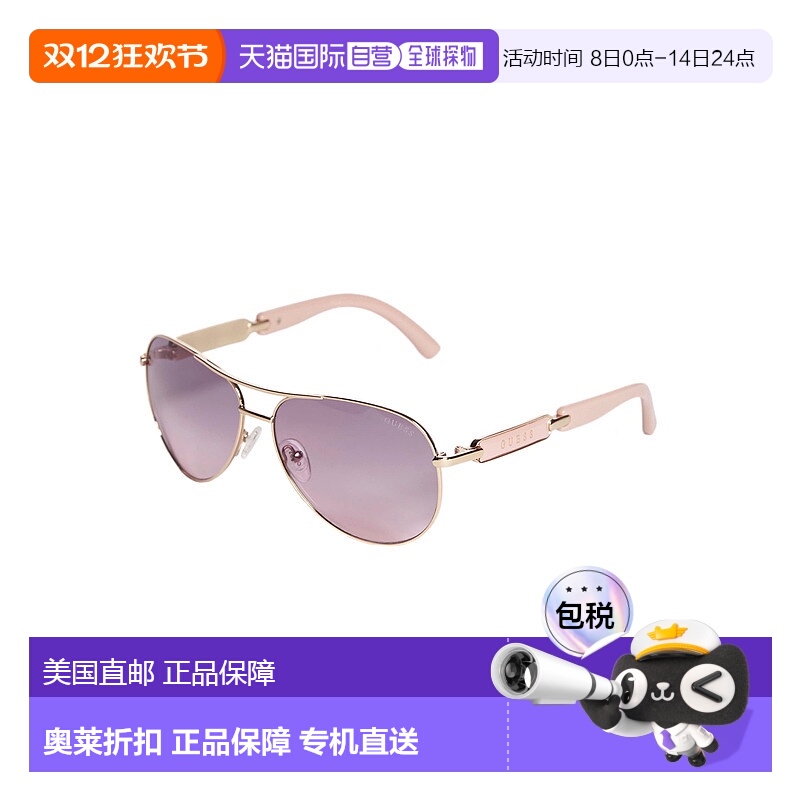 自营guess经典飞行员太阳镜 - 闪亮玫瑰金/波尔多 【美国奥莱】直