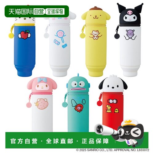 日本直邮Sanrio Punilabo SANRIO CHARACTERS 文具收纳盒