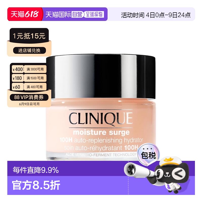 香港直邮Clinique 倩碧 水磁场面霜50ml正品