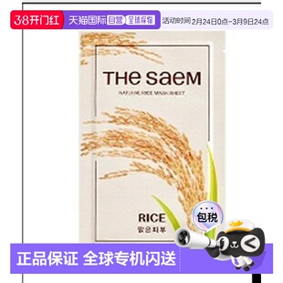 韩国直邮OliveYoung专享  THE SAEM 得鲜滋润保湿面膜 大米正品