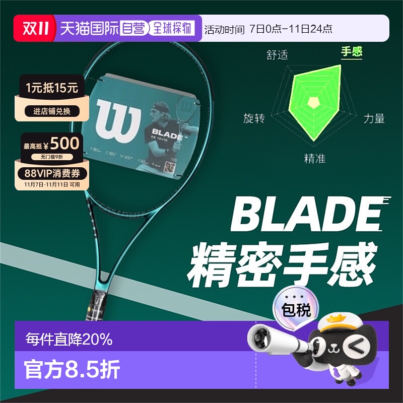 韩国直邮Wilson威尔胜BLADE专业碳素网球拍男女萨巴伦卡同款法网