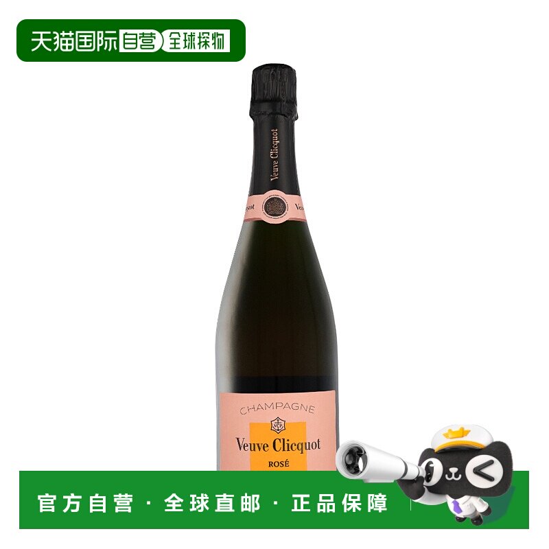 欧洲直邮Veuve Clicquot Rose