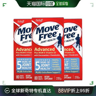 美国直邮Schiff Move Free益节维骨力80粒*3缓解关节疼痛关节胶囊